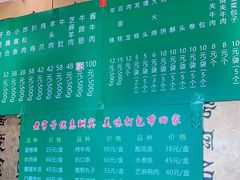 -烤肉宛饭庄(北新桥店)