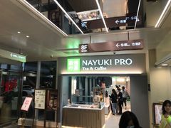 门面-奈雪的茶(赛格店)