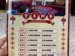 -新辉港式茶餐厅(北栅店)