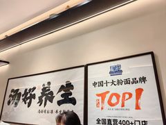 -和府捞面(凯德壹中心店)