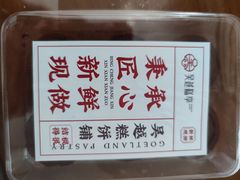 -吴越糕享(万达广场店)