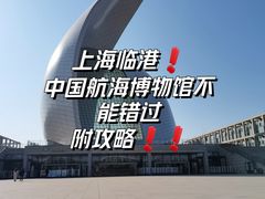 -上海中国航海博物馆