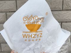 -家阳赵师傅油饼包烧麦(粮道街店)