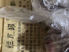 -烂瓦罐刘家猪蹄坊(药王洞店)