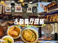 -同得兴 Since·1995 传统苏式面馆(嘉馀坊店)