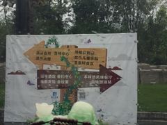 -海兰云天度假区温泉