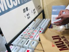 -MUJI无印良品(万象城店)