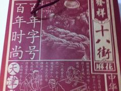 -果仁张(食品街店)