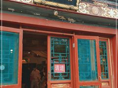 门面-富华斋饽饽铺·宫廷糕点·伴手礼(护国新天地店)