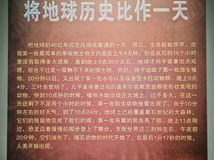 -辽宁古生物博物馆