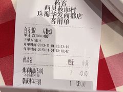 -西贝(华发商都店)