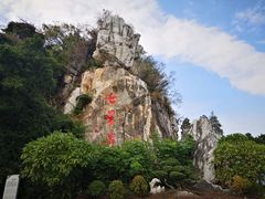 -星湖旅游景区七星岩