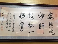 -姚记炒肝店(簋街店)