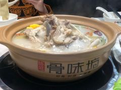 -骨味坊·十二年老店(宝业东城广场店)