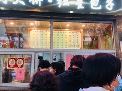 门面-石饮红星包子(中山路店)