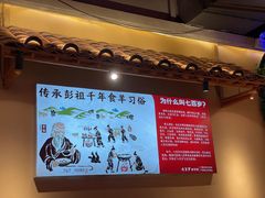 -七百岁羊肉馆(环球港店)