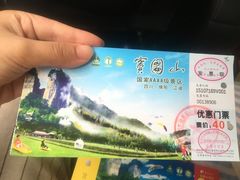 -窦圌山风景区