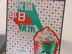 -星巴克(广州中华广场B1层店)