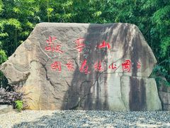 -敬亭山风景名胜区