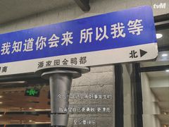 -金鸭都·老北京特色家常菜(潘家园店)