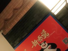 -大龙燚火锅