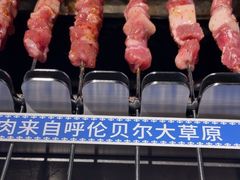-很久以前羊肉串(南京路第一百货店)