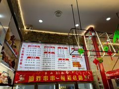 -牛王庙小吃(桥头街店)