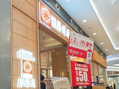 -胜博殿日式炸猪排(西红门店)