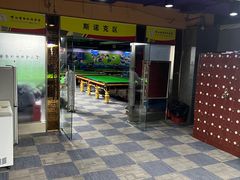 -丁俊晖台球俱乐部(海上海·弘基休闲广场店)