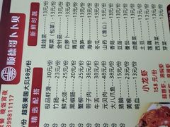 菜单-顺德哥卜卜贝(旗舰店)