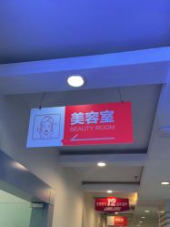 -青岛诺德医学美容医院