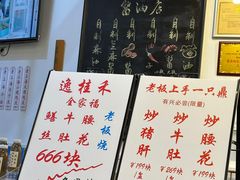 -逸桂禾面馆