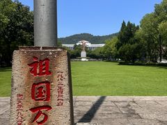 -浙江大学(玉泉校区)