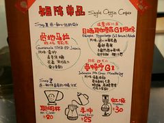 菜单-代数学家algebraist(诚品店)
