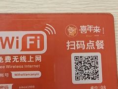 -喜年来(欧洲商城店)