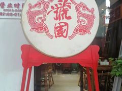 门面-虢国羊肉汤馆(政二街店)
