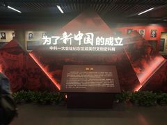 -中共一大纪念馆