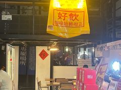 -无牌咖啡&酒馆