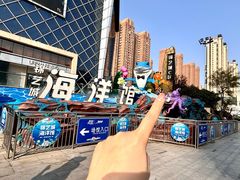 -锦艺城海洋馆