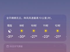 -北极村旅游风景区