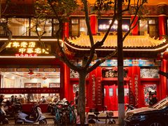 -葛记焖饼(伏牛路店)