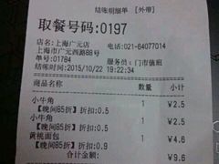 android_upload_pic-85度C(上海广元店)