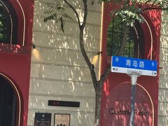 -巴公房子