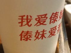 -傣妹火锅(南京东路一店)