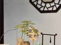 -蟹村草堂·苏式园林人文农家·大闸蟹