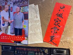 -即墨老公社·海肠捞饭大王(古城店)