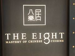 -八樂居
