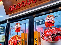 门面-必点海鲜·鲅鱼水饺(鞍山西道店)