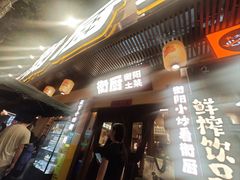 -衡厨·衡阳土菜(中南店)