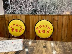 -蒙雅力港式茶餐厅(学人特色商业街店)